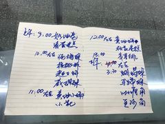 -中关村茶点