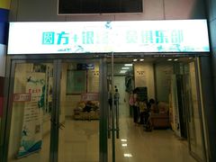 -银座商城(玉函店)