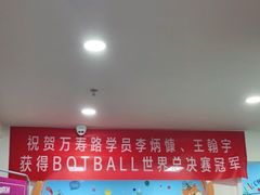 -童程童美·信息学竞赛·机器人编程·少儿编程(万寿路校区)
