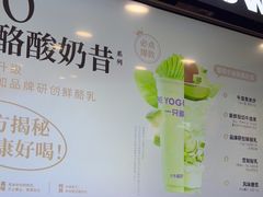 -一只酸奶牛(洪崖洞11楼店)