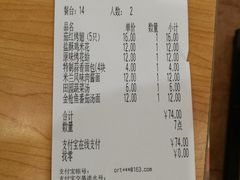 账单-萨莉亚意式餐厅(南京环亚凯瑟琳广场店)