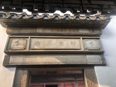 -张家港凤凰山景区恬庄古街