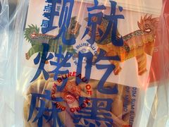 -墨茉点心局(国金街店)