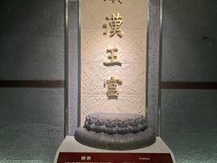 -南越王博物院(王宫展区)