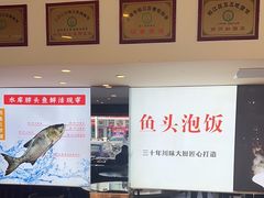 -川流不息·地道川菜·小龙虾(松东路店)