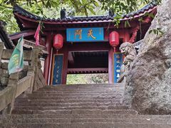-大慈岩风景区