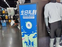 -迪卡侬(顺峰山店)