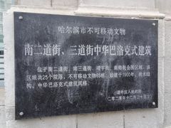 -中华巴洛克风情街