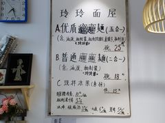 -玲玲面屋