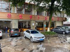 -荣生萝卜汤饭店