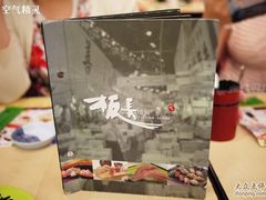 menu-板长寿司(海港城店)