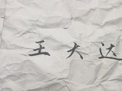 -戏精管理局·剧本杀·桌游·血染钟楼