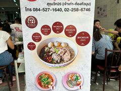 -榮泰米粉湯(Left Shop)