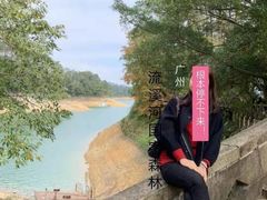 -广州市流溪河国家森林公园