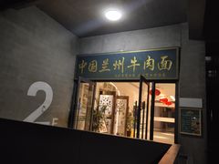 门面-尹兰楼西北风情餐厅(嘉定店)