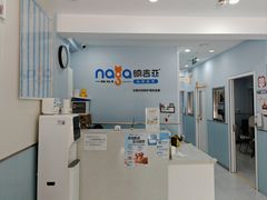 -纳吉亚猫专科动物诊疗中心(蒋宅口分院)