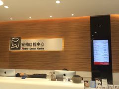 -安柏口腔(海珠世纪云顶店)