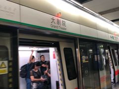 -大剧院(地铁站)