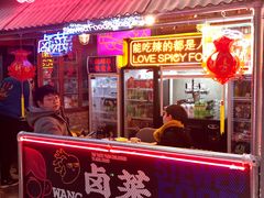 门面-王歘歘·chuǎ火锅(五道营店)