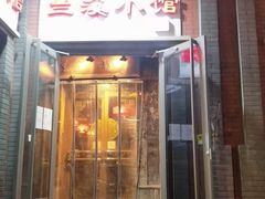 -兰溪小馆(东直门簋街店)