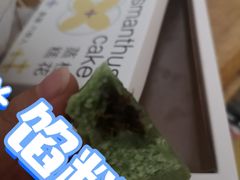 -阮大兴糕团(杭州西湖银泰百货店)