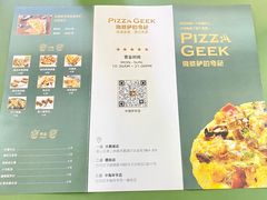 菜单-做披萨的奇葩(中海央墅店)