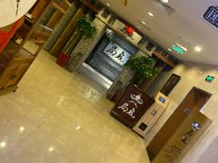 -局气 烤鸭·北京菜(光华路店)