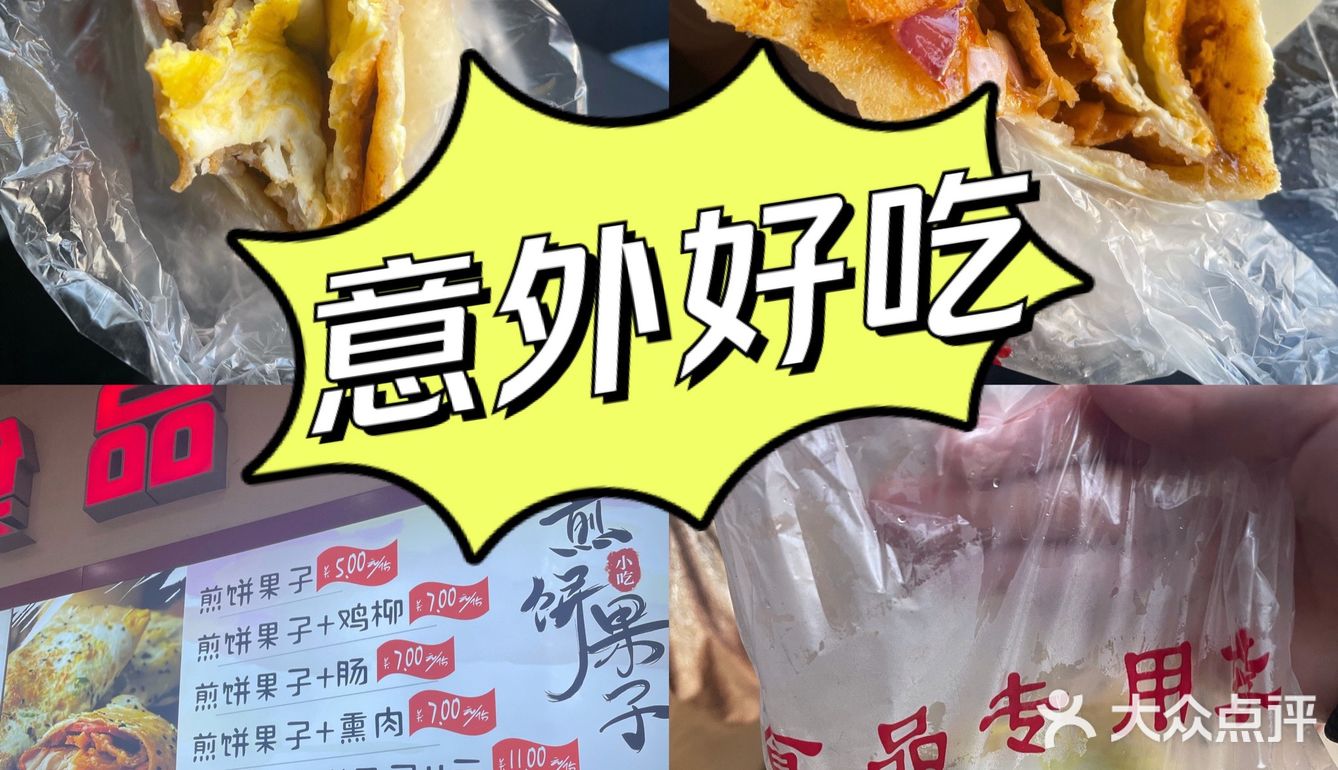 奋斗副食~美食[胜利]