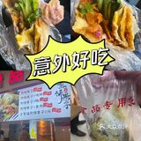 奋斗副食~美食[胜利]