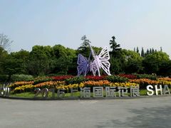 -水绘园