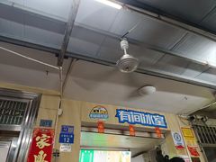 -有间冰室(侨港风情街店)