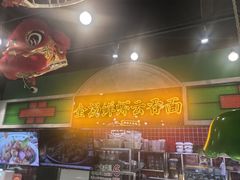 -西关味(大卫城店)
