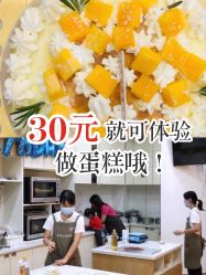 点击看大图 -南山信和DIY手工烘焙馆(信和购物广场店)