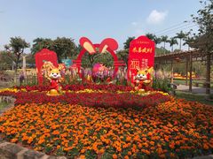 -广州莲花山旅游区