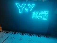 -Y&Y创意真人密室逃脱馆(人民广场步行街店)