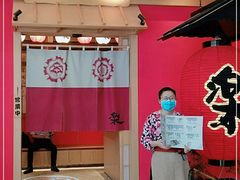 门面-大和食乐·鲜和牛酸汤火锅(环宇荟店)