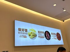 -醉面(郑州花园SOHO店)