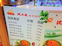 -沈大成(南京东路店)