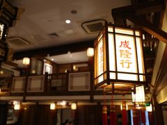 -成隆行·蟹王府(九江路店)