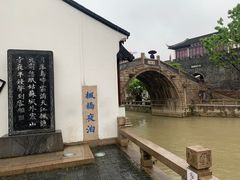 -枫桥夜泊