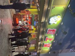 -粒上皇(淮河路步行街店)