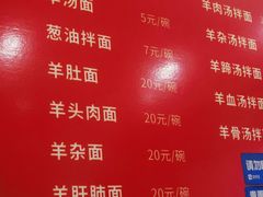 -大场羊肉馆(延吉东路店)