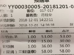 账单-都一处烧麦馆(前门店)