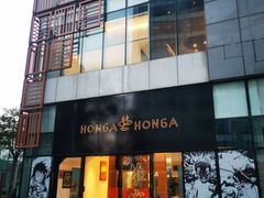 门面-HONGA HONGA雄家(曹路店)