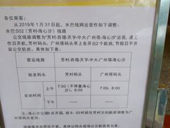 -珠江夜游广州塔·中大码头