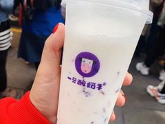 -一只酸奶牛(八一路店)