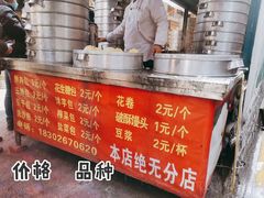 -俞记安顺特色破酥包(民生路店)