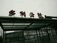 -上海多利农业发展有限公司