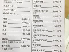 菜单-振鼎鸡(福州路店)