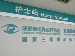 -成都新视界眼科医院·近视手术·儿童近视